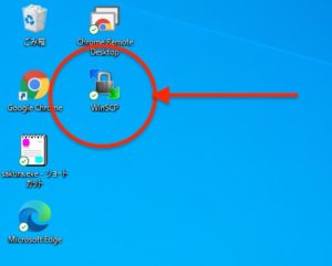 WinSCPインストール　デスクトップアイコン