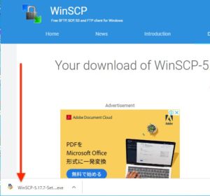 WinSCPダウンロード　完了
