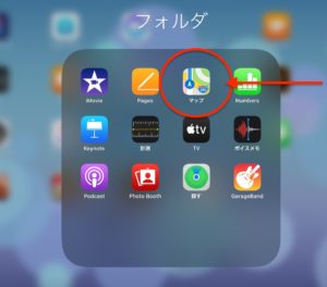 マップLook Around　アプリ起動