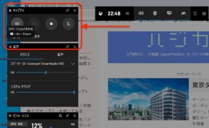Xbox Game bar　録画操作