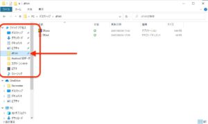 クイックアクセス編集　ピン留め追加