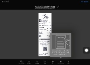 Adobe Scan:OCR 付 スキャナーアプリ　クリーンアップ