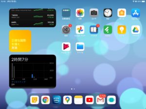 iPad Touch ID認証追加　ロック解除