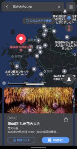 Yahoo! MAP花火大会2020　九州