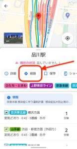 日本の一部地域で追加！Googleマップで自転車経路を確認する  ハジカラ