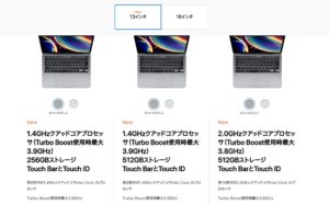 2020 13インチMacBook Pro　シルバーとグレー