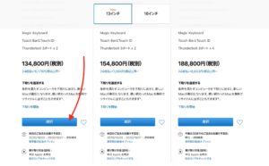 2020 13インチMacBook Pro　選択