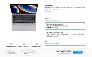 2020 13インチMacBook Pro　プロセッサ
