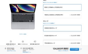 2020 13インチMacBook Pro　メモリ