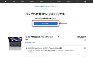 2020 13インチMacBook Pro　購入