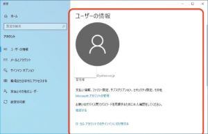 Windowsユーザー画像　情報