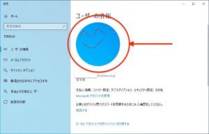 Windowsユーザー画像　追加完了