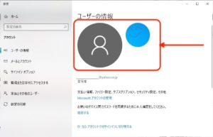 Windowsユーザー画像　追加完了２