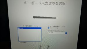 2020年モデル13インチMacBook Pro　入力環境