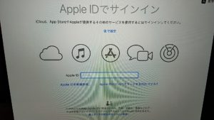 2020年モデル13インチMacBook Pro　Apple ID