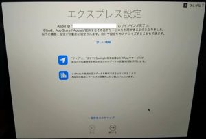2020年モデル13インチMacBook Pro　エクスプレス