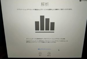 2020年モデル13インチMacBook Pro　解析