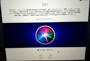 2020年モデル13インチMacBook Pro　Siri