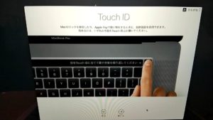 2020年モデル13インチMacBook Pro　Touch ID