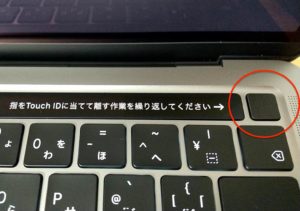 2020年モデル13インチMacBook Pro　指紋