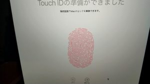 2020年モデル13インチMacBook Pro　TouchID準備完了