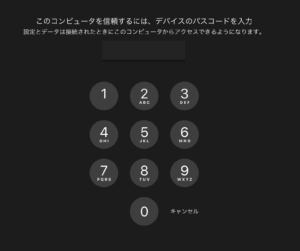 iPad Mac接続　認証