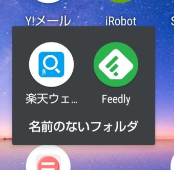 Android アイコンを重ねて整理 ホーム画面でフォルダを作成する ハジカラ