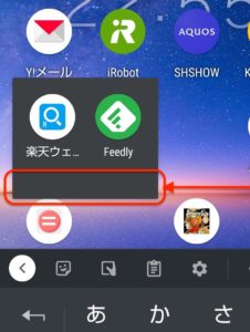 Androidアプリ重ねてフォルダ　名前無し