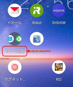 Android アイコンを重ねて整理 ホーム画面でフォルダを作成する ハジカラ