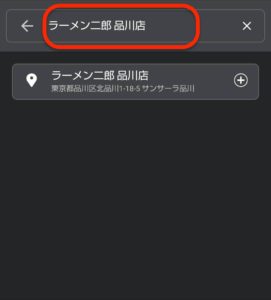 Yahoo!マップ検索プラスボタン　ワード