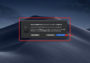 iPad Mac接続　インストール