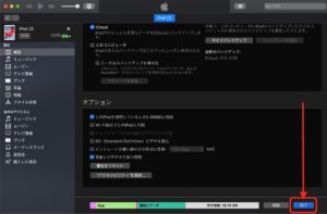 iPad Mac接続　完了