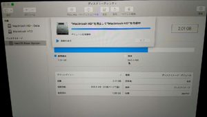 macOSユーティリティ初期化 消去中