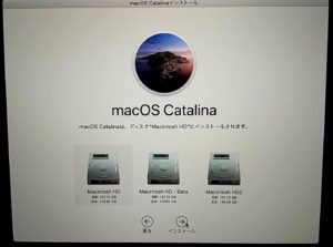 macOSユーティリティ初期化　HD選択