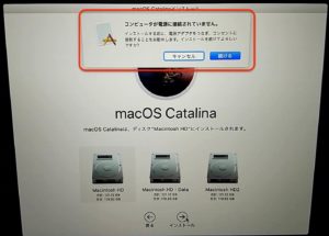 macOSユーティリティ初期化　充電