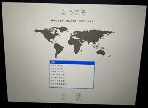 macOSユーティリティ初期化　工場出荷