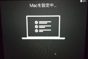 MacBook移行アシスタント　設定中