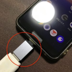 USB タイプA→タイプC変換アダプタ　スマホ