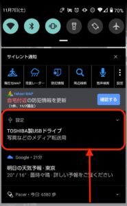 USB タイプA→タイプC変換アダプタ　スマホでも認識