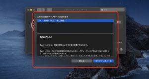 macOS Big surアップデート　日本語詳細