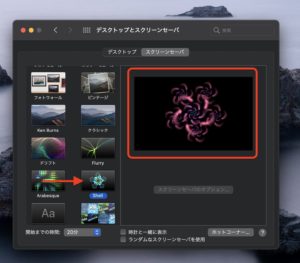 Big Surスクリーンセーバ　画像なし