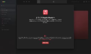 macOS Big Sur メニューバー　音楽アプリ