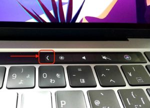 Touch Bar　control strip
