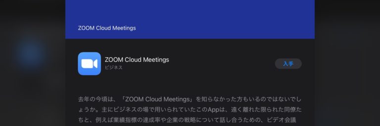 zoom cloud meetings for ipad