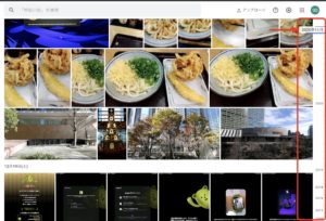 Google容量増やす　フォト削除　古い