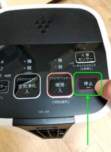 プラズマクラスター セラミックファンヒーターHX-JS1-W　暖房停止