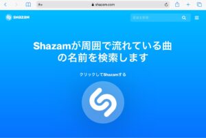 Shazam　アプリ