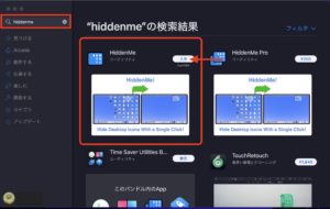 HiddenMe　入手