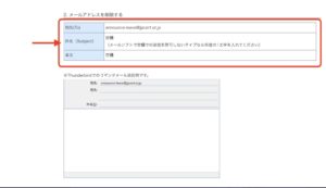 JPCERT/CCのメーリング　解約