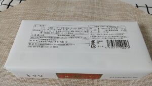 六花亭バターサンド　賞味期限